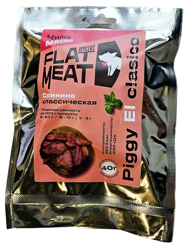 Мясные снеки Чипсы мясные Flat Meat Piggy el Clasico Свинина классическая хрустящие ломтики, 40 г