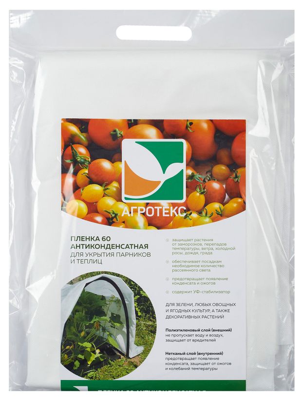 Пленка андиконденсатная Агротекс 60, 3х5 м