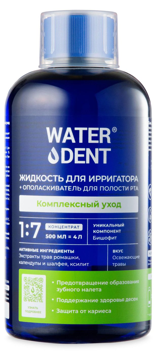Жидкость для ирригатора Waterdent 2в1 Комплексный уход 500 мл 660₽