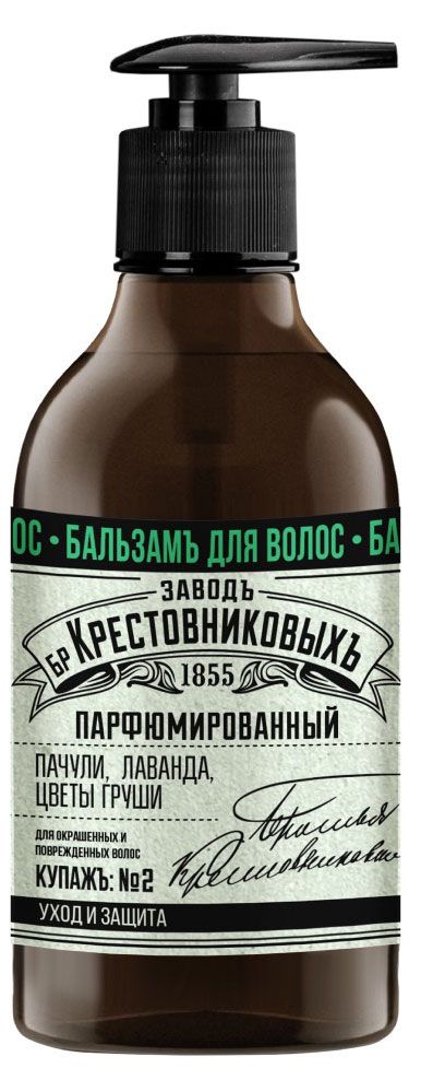 Бальзам-ополаскиватель для волос Завод братьев Крестовниковых Купажъ 2 пачули лаванда цветы груши, 250 г