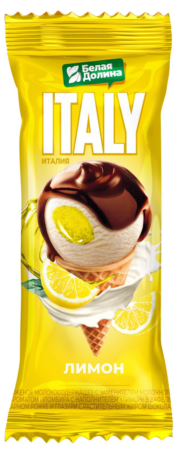 Мороженое молочное Белая Долина Italy со вкусом лимона в вафельном рожке ЗМЖ, 70 г