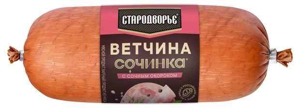 Сочинка с сочным окороком. Сочинка с сочным окороком. Сосиски сочный с грудинкой стародворье. Сочинка с сочным окороком. Сосиски стародворье сочинки.