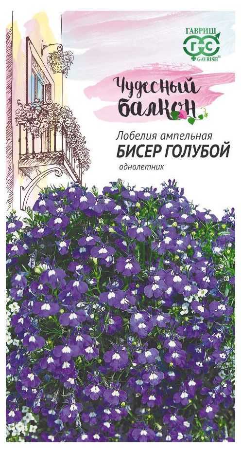 Семена Гавриш Лобелия Бисер голубой, 0,05 г