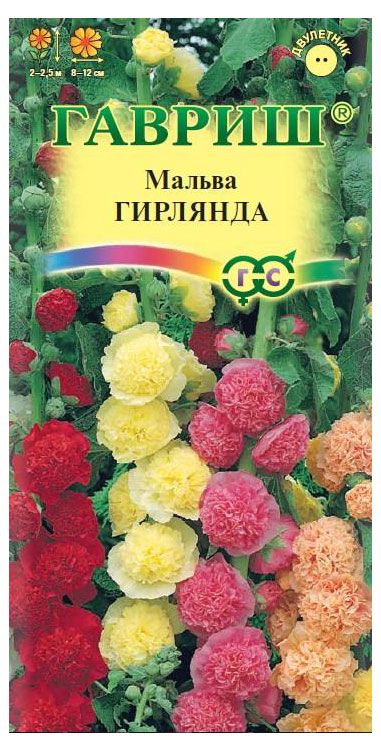 Семена Гавриш Мальва Гирлянда, 0,2 г