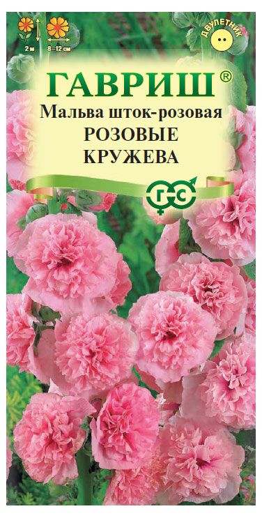 Семена Гавриш Мальва Розовые кружева, 0,1 г