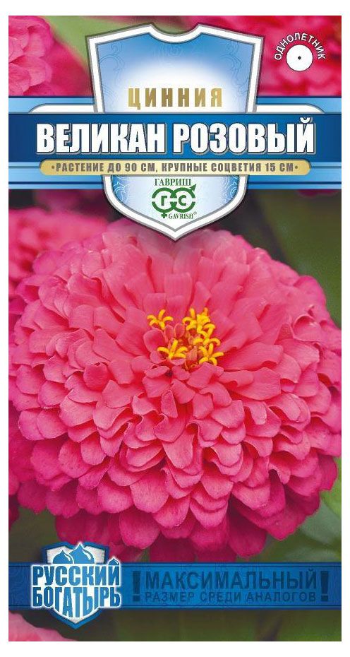 Семена Гавриш Цинния Великан розовый