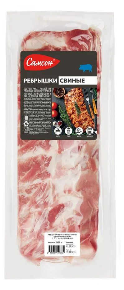 Ребрышки свиные Самсон 055 кг 499₽