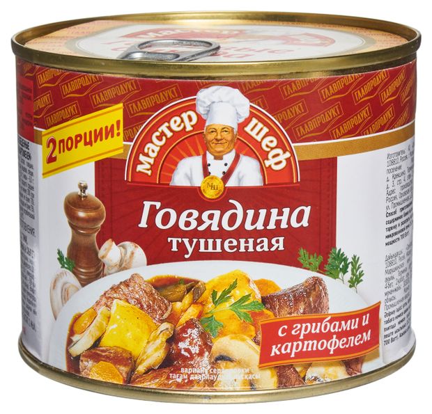 Говядина тушеная Мастер Шеф с грибами и картофелем 525 г 310₽