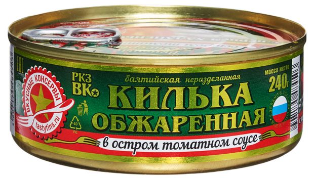Килька обжаренная Вкусные консервы в остром томатном соусе, 240 г