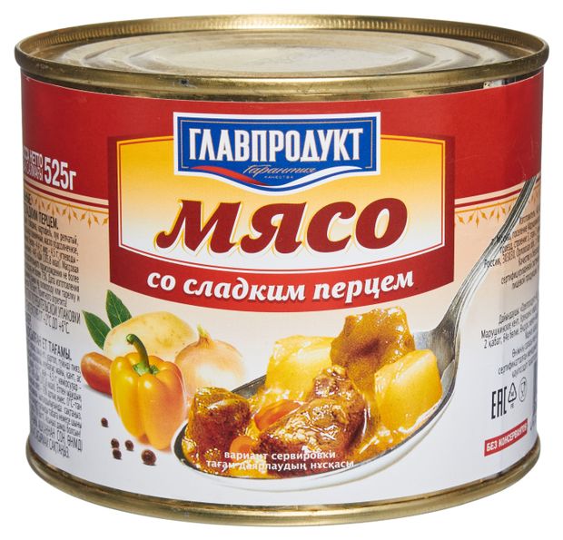 Мясо говяжье ГЛАВПРОДУКТ со сладким перцем в томате, 525 г