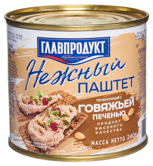 Паштет ГЛАВПРОДУКТ Нежный с Говяжьей печенью, 240 г