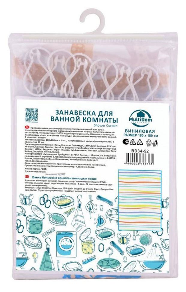 фото Занавеска для ванны, 180 х 180 см -