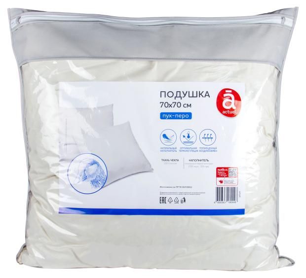 Подушка Actuel из пуха и пера 70х70 см 1199₽