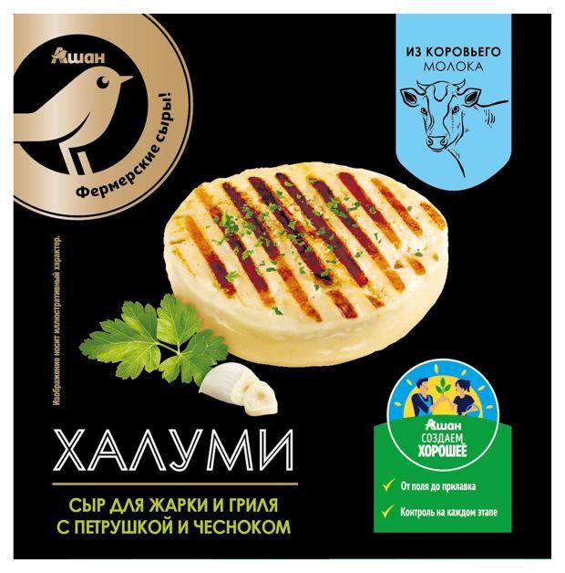 Сыр АШАН Золотая птица халуми с петрушкой и чесноком для жарки и гриля 50 БЗМЖ 100 г 160₽