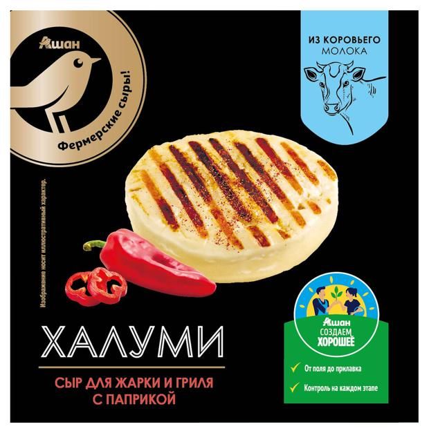 Сыр рассольный Халуми АШАН Золотая птица с паприкой для жарки и гриля 50 БЗМЖ 100 г 160₽