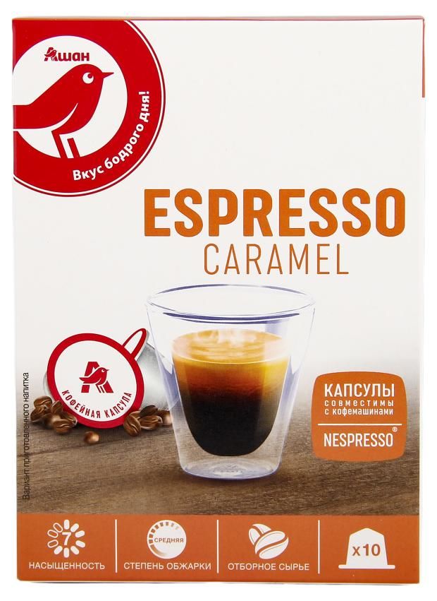 Кофе в капсулах АШАН Красная птица ESPRESSO CARAMEL 10 шт 200₽