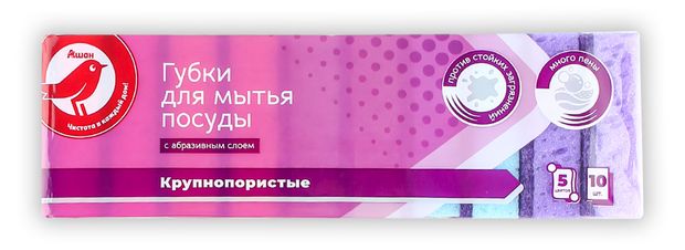 Губки АШАН Красная птица для посуды 10 шт 150₽
