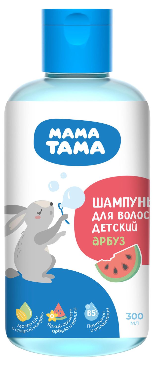 фото Шампунь для волос детский мама тама арбуз 3+, 300 мл