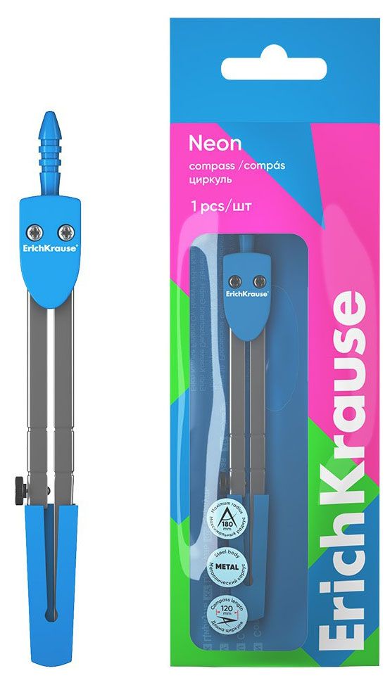Циркуль металлический ErichKrause Neon, 120 мм