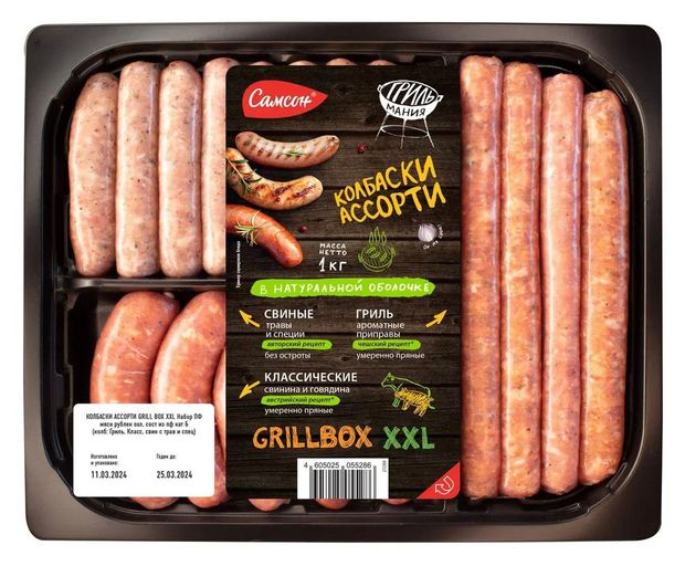 Колбаски Самсон Grillbox XXL ассорти охлажденные 1 кг 740₽