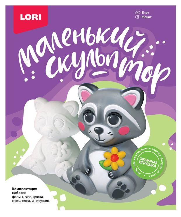 Набор для творчества LORI Маленький скульптор