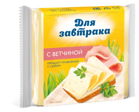 Продукт плавленый с ветчиной Для завтрака слайсы 45% ЗМЖ, 130 г
