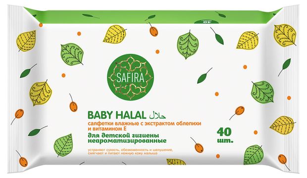 Салфетки влажные для детской гигиены Safira неароматизированные c экстрактом облепихи и витамином Е, 40 шт