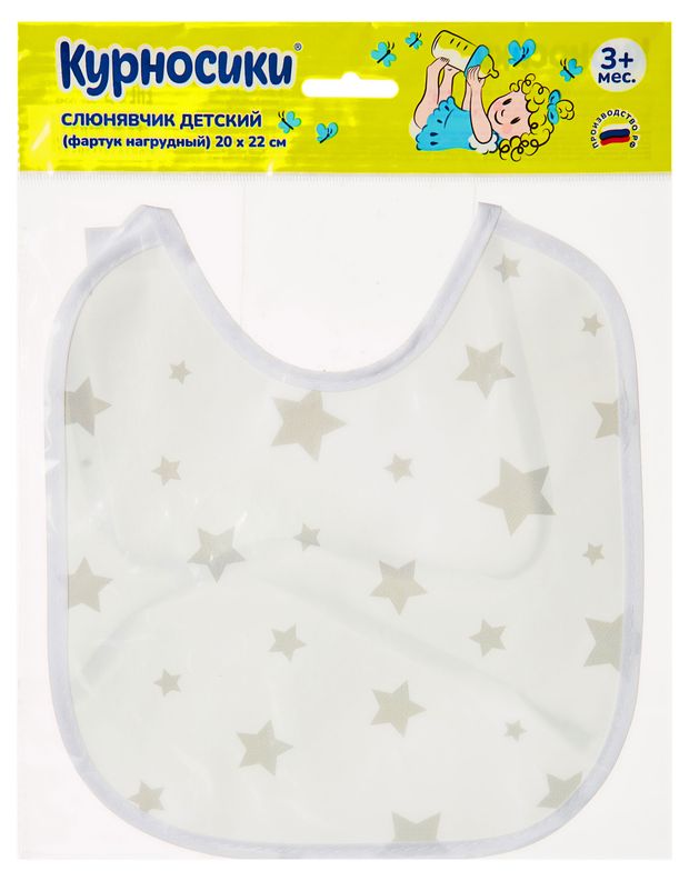 Слюнявчик детский Курносики непромокаемый разноцветный, 1 шт