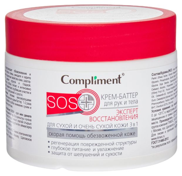 Крем-баттер для рук и тела Compliment SOS+ эксперт восстановление для сухой и очень сухой кожи 3 в 1, 300 мл