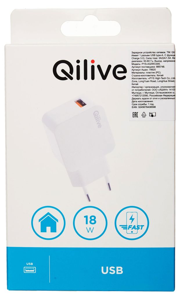 Устройство зарядное сетевое Qilive 1 USB QC30 белый 399₽