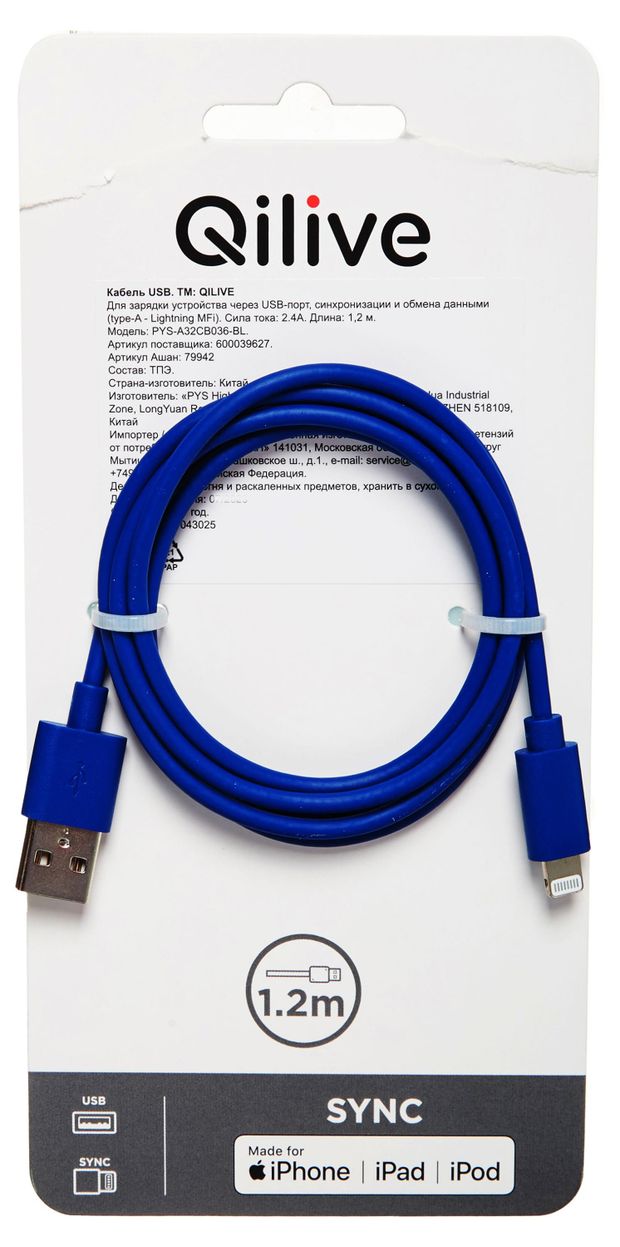 Кабель Qilive USB-8 PIN MFI 24A синий 12 м 1000₽