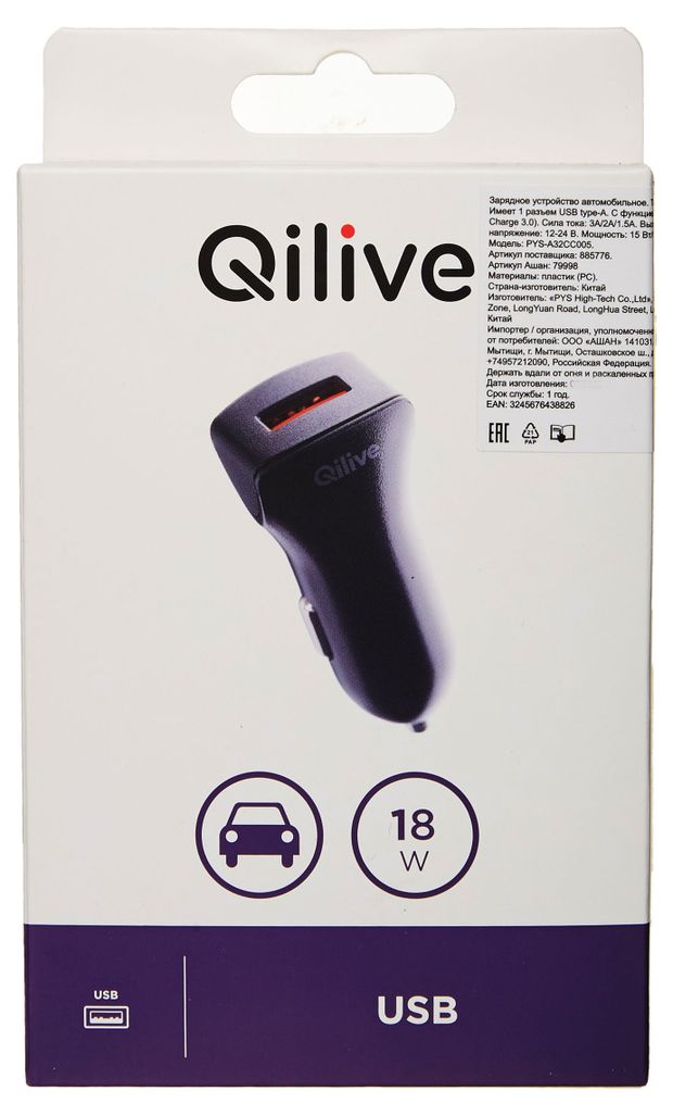 Устройство зарядное автомобильное Qilive 1 USB QC30 черный 299₽