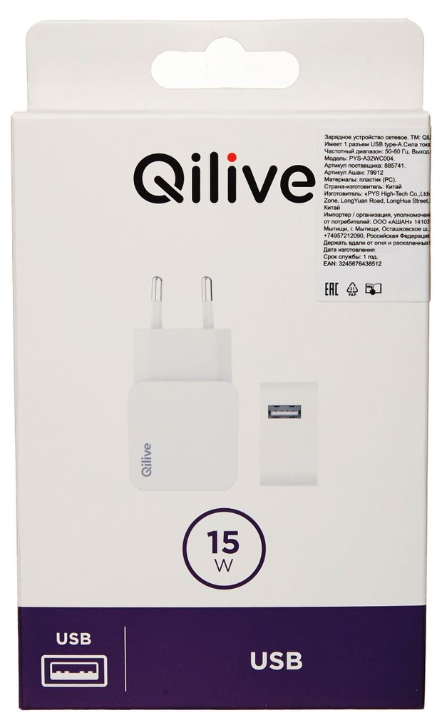 Устройство зарядное сетевое Qilive 1 USB 3A белый