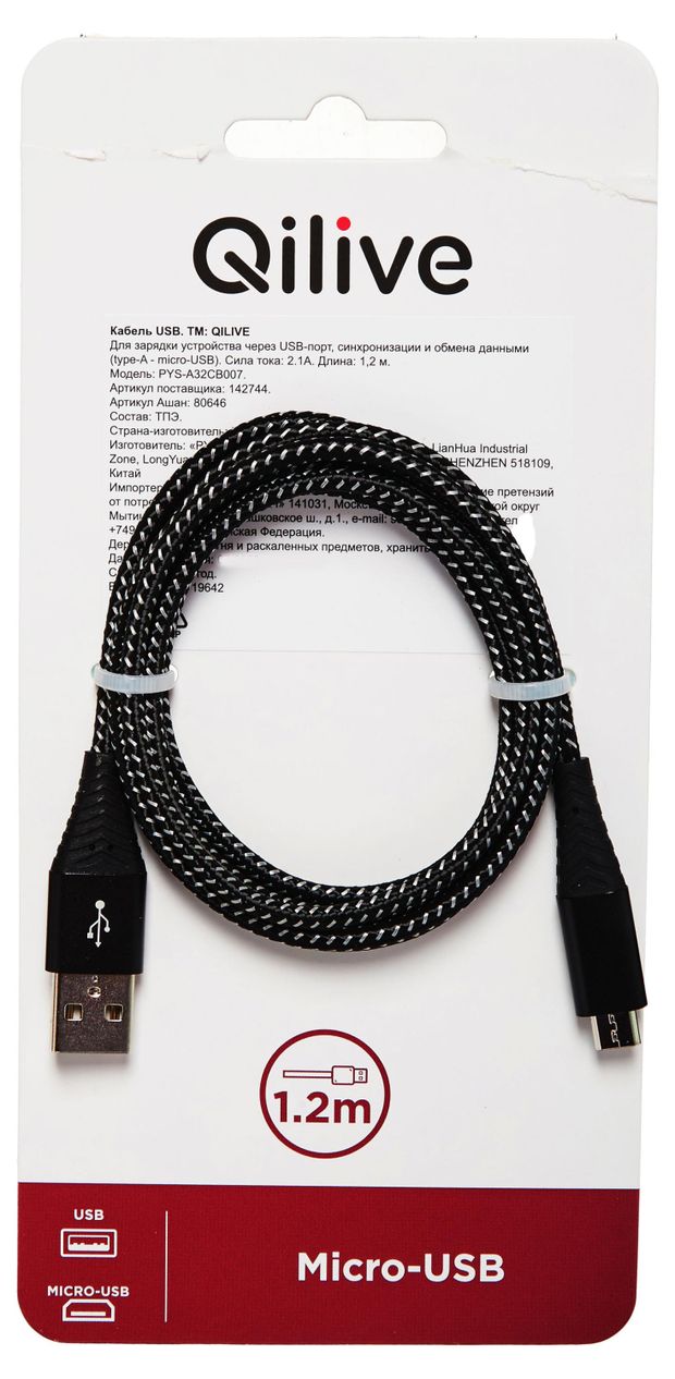 фото Кабель qilive usb а- micro-usb 2.1a черный, 1,2 м