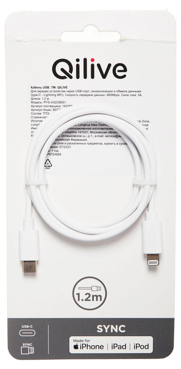 фото Кабель qilive usb-с + 8 pin белый, 1,2 м