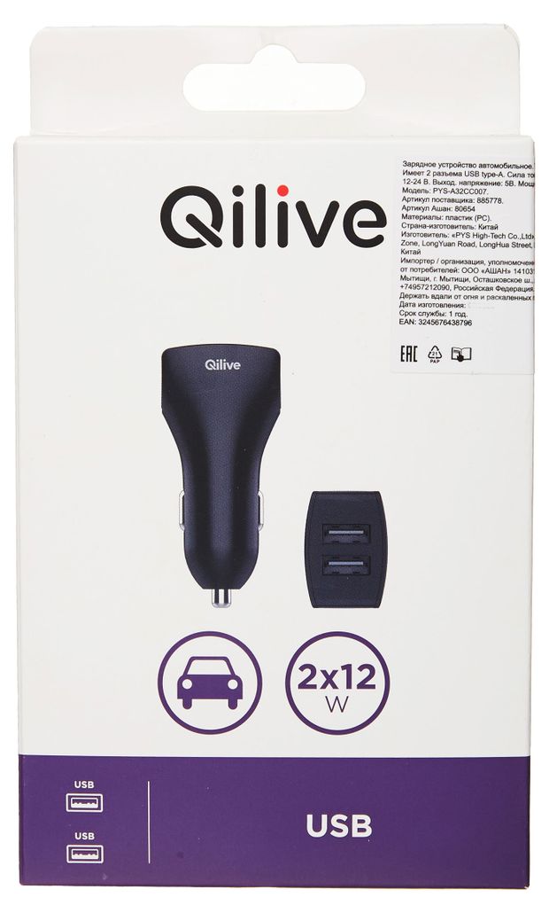 Устройство зарядное автомобильное Qilive 2 USB 2X2.4A черный