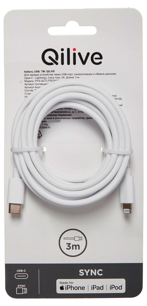 Кабель Qilive USB-С 8 PIN белый 3 м 891₽