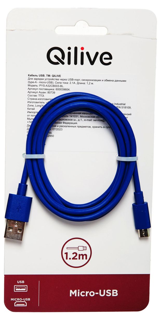 фото Кабель qilive usb а- micro-usb 2.1a синий, 1,2 м