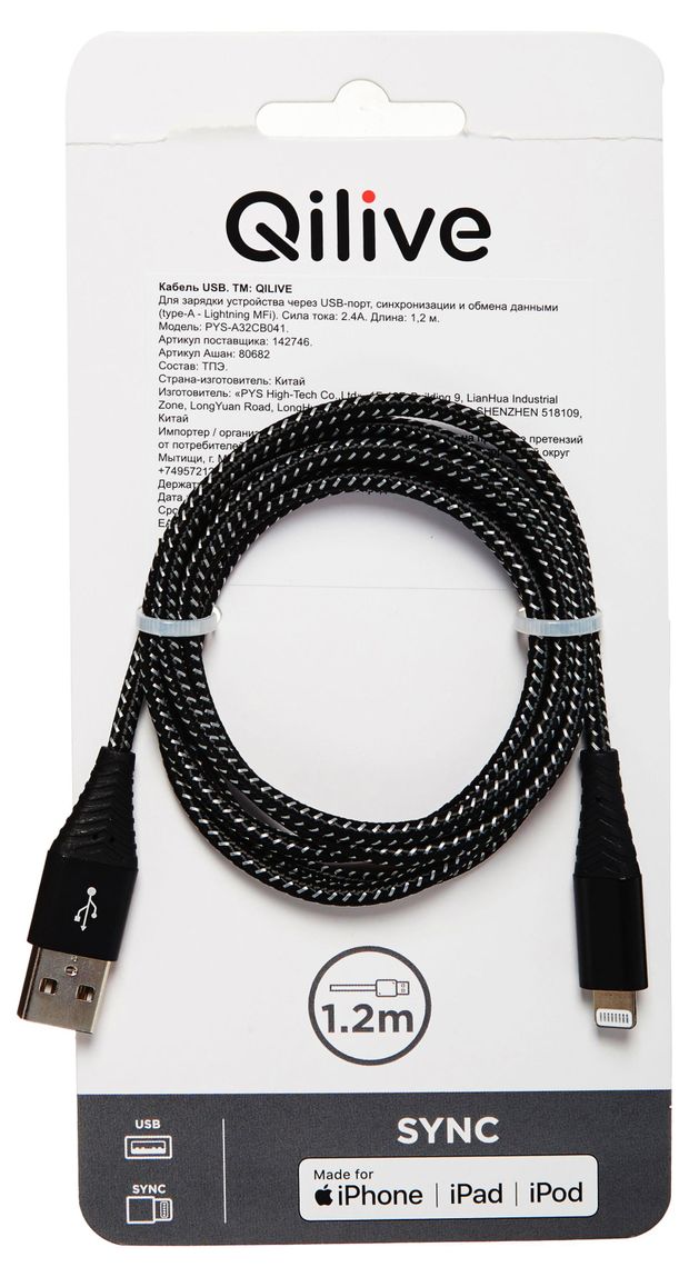 Кабель Qilive USB-8 PIN MFI 24A черный 12 м 1000₽