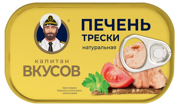 Печень трески Капитан Вкусов натуральная 115 г 270₽