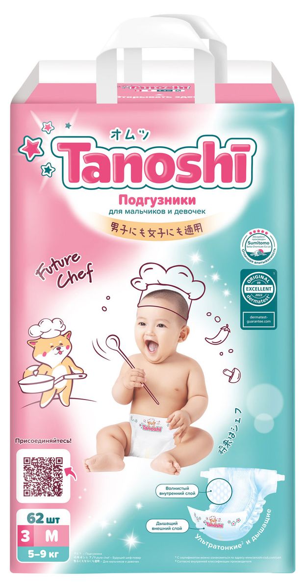 Все для детей  Ашан Подгузники для детей Tanoshi M 5-9 кг, 62 шт