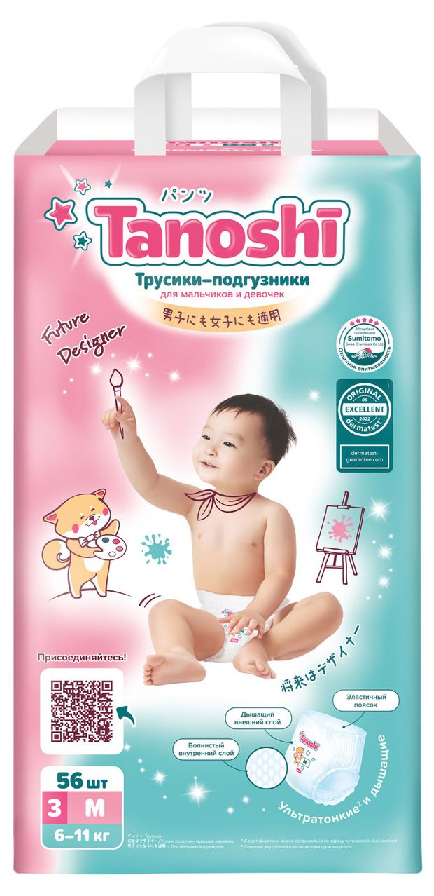 Все для детей  Ашан Трусики-подгузники для детей Tanoshi M 6-11 кг, 56 шт