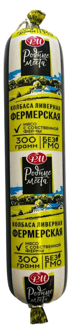 Колбаса Родные места Фермерская ливерная 300 г 185₽