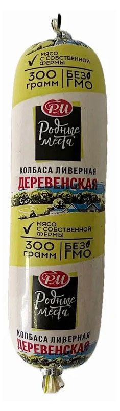 Колбаса Родные места Деревенская ливерная 300 г 200₽