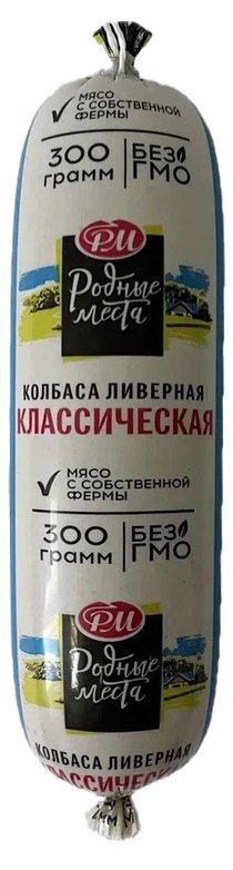 Колбаса Родные места Классическая ливерная 300 г 200₽