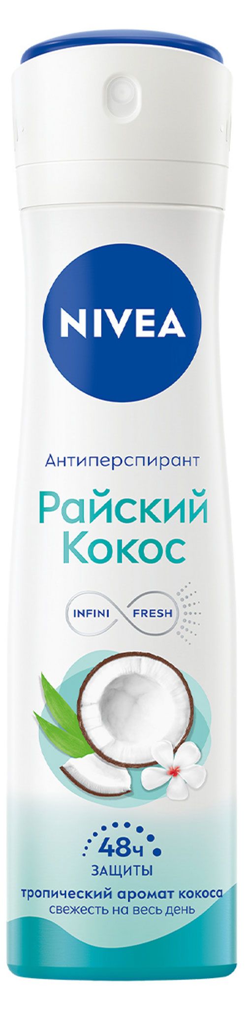 фото Антиперспирант спрей nivea райский кокос, 150 мл