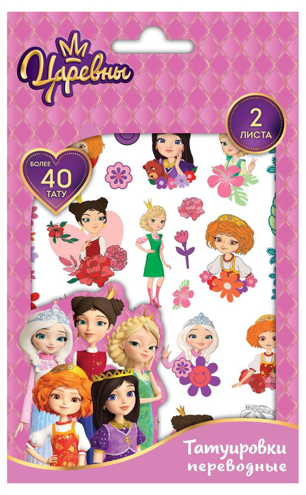 Татуировки переводные ND PLAY Царевны 2 листа 115₽