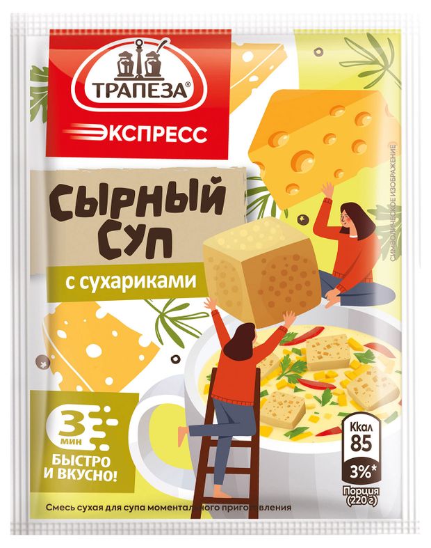 Суп сырный Трапеза с сухариками 20 г 27₽