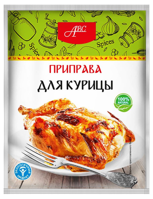 Приправа АВС для курицы, 15 г