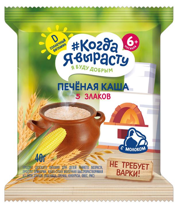 Каша печеная Когда Я вырасту 5 злаков 6 40 г 28₽